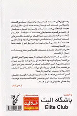 رسیدن به فروش بیش از حد